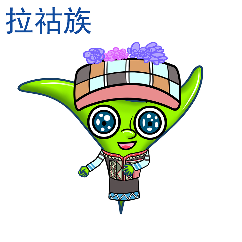 拉祜族卡通服装(男)
