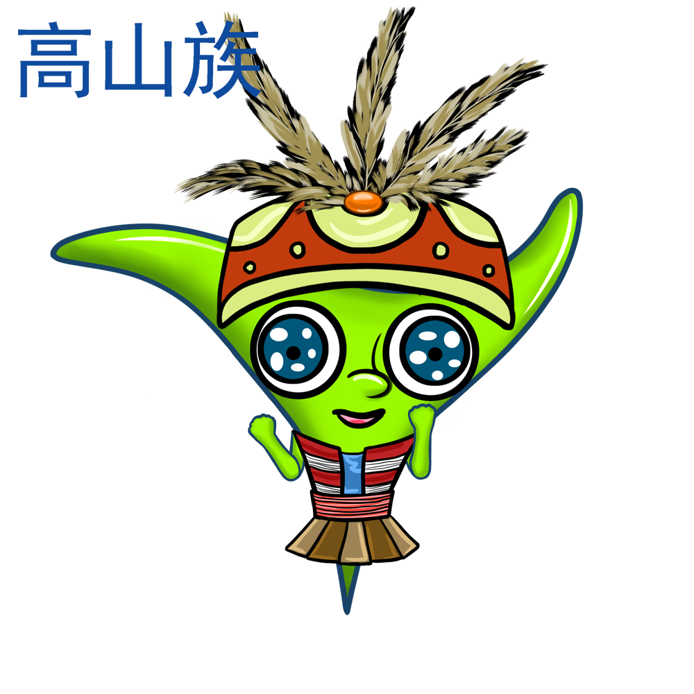 高山族卡通服装（男）