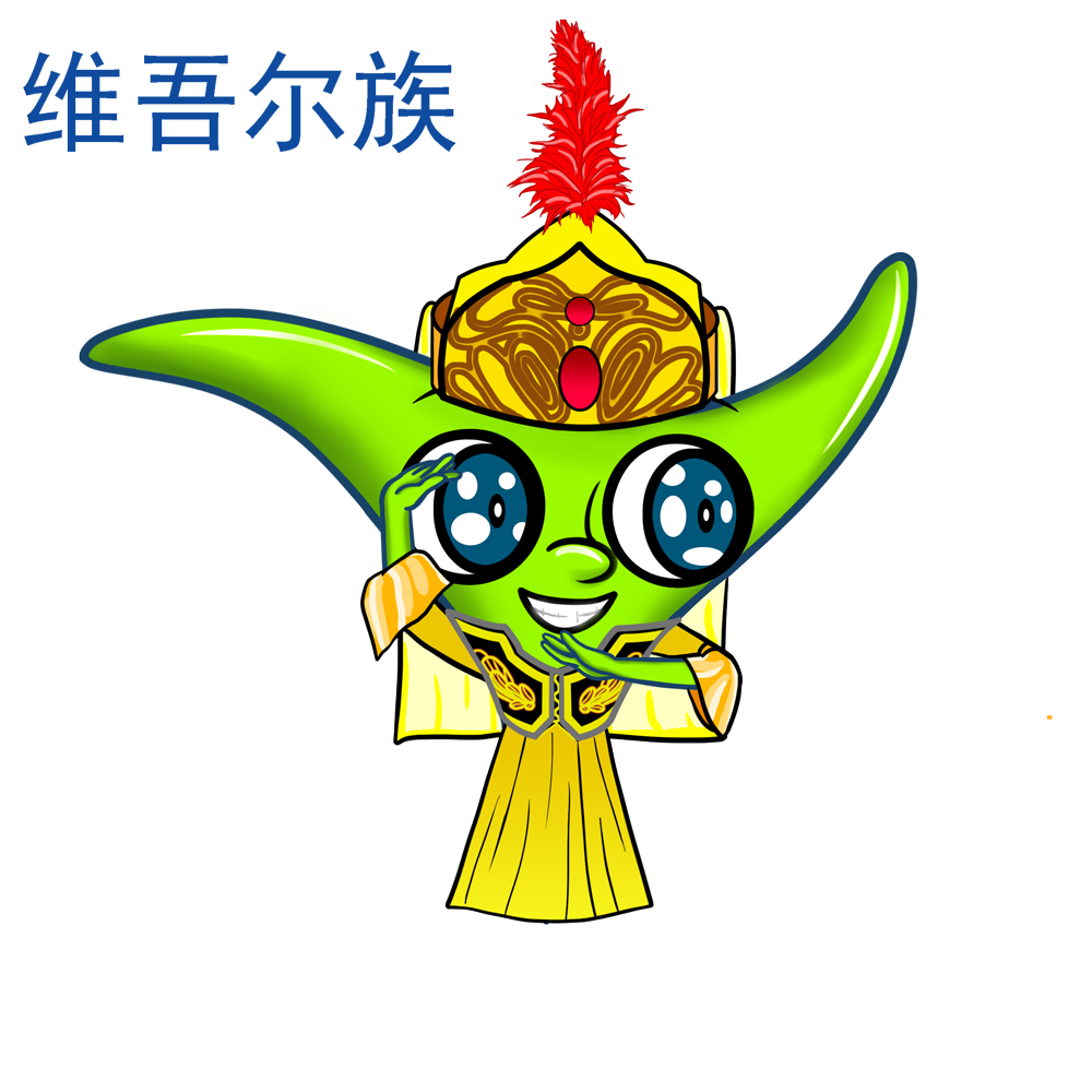 维吾尔族卡通服饰(女)