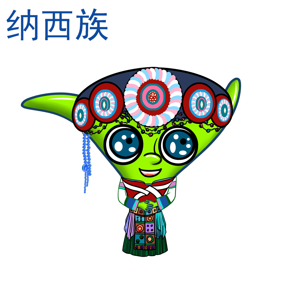 纳西族卡通服饰(女)