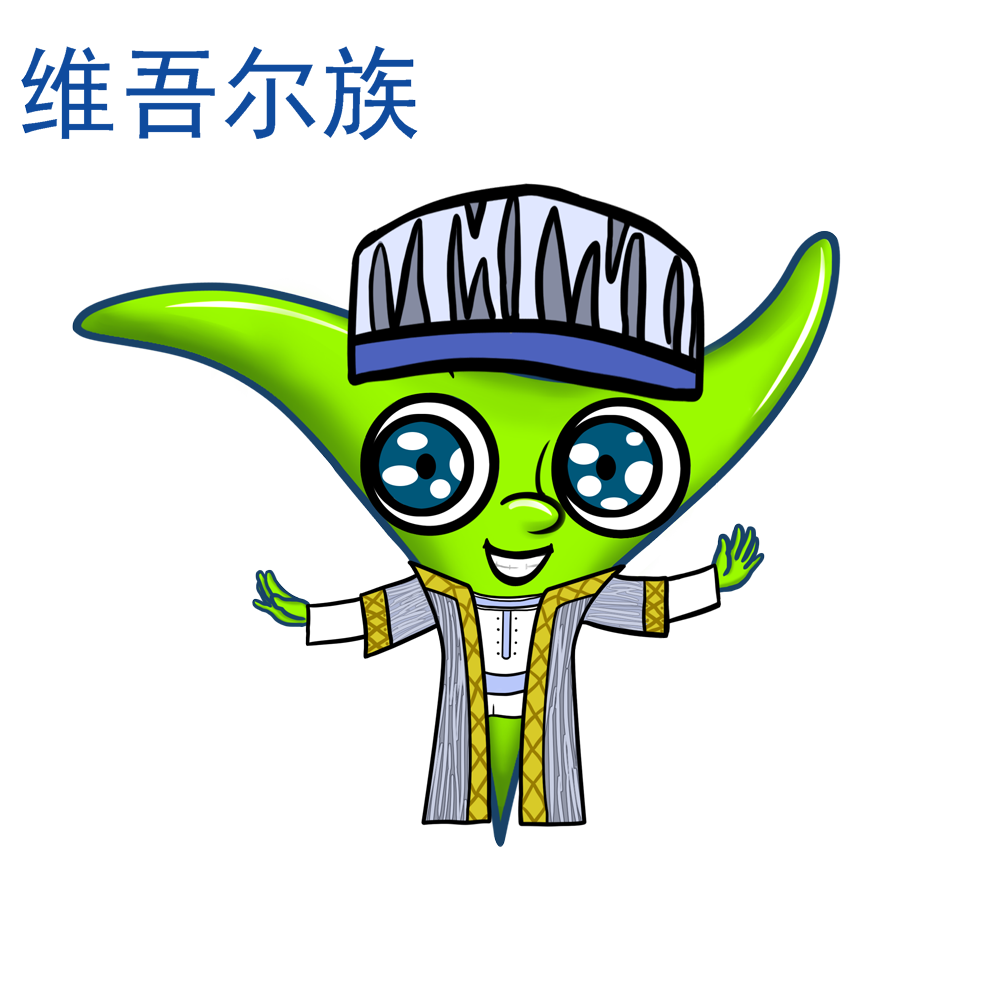 维吾尔族卡通服装(男)