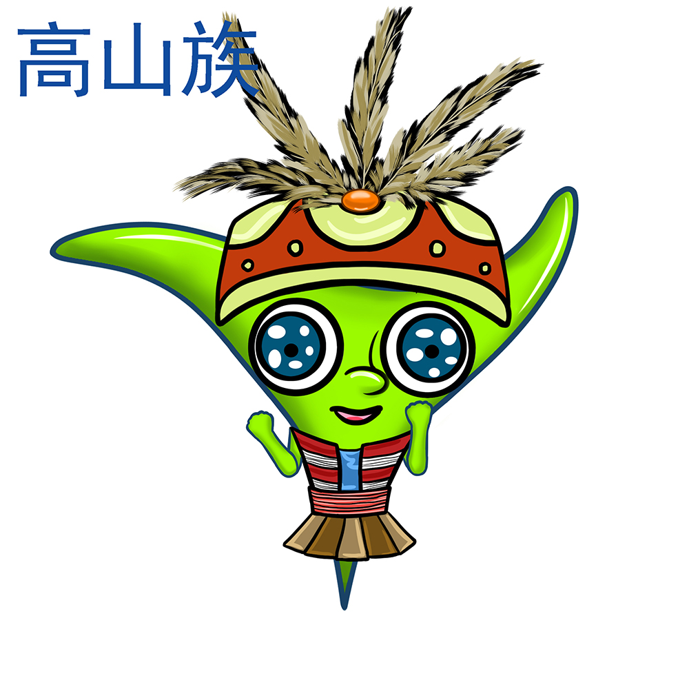 高山族卡通服装(男)