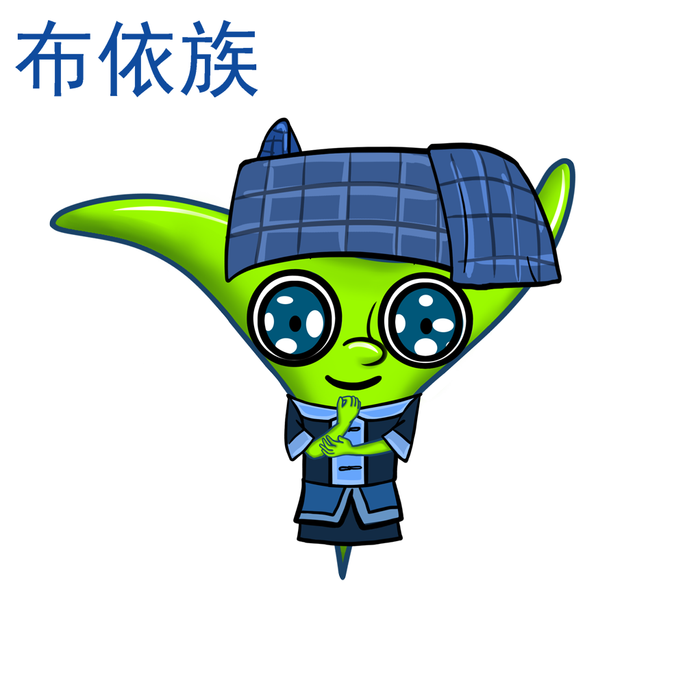 布依族卡通服装（男）