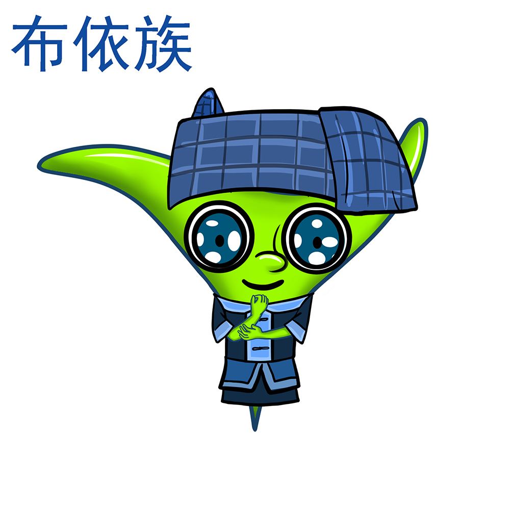 布依族卡通服装(男)