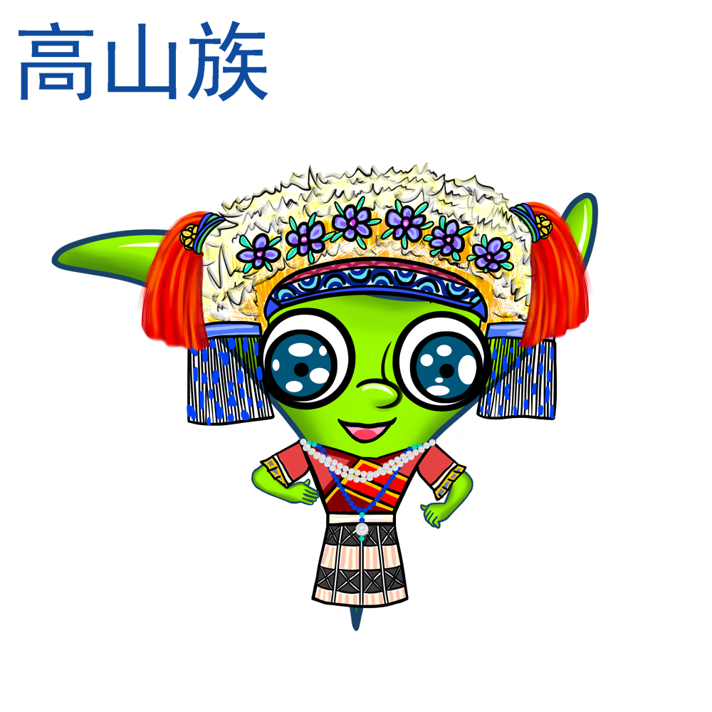 高山族卡通服饰（女）
