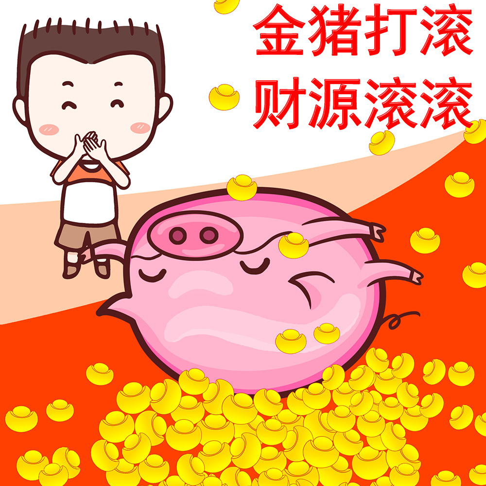 卡通 人物 新春祝福语人物插画系列c(10张) 图片简介: 财源广进是民间