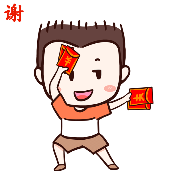 谢谢老板表情(男)
