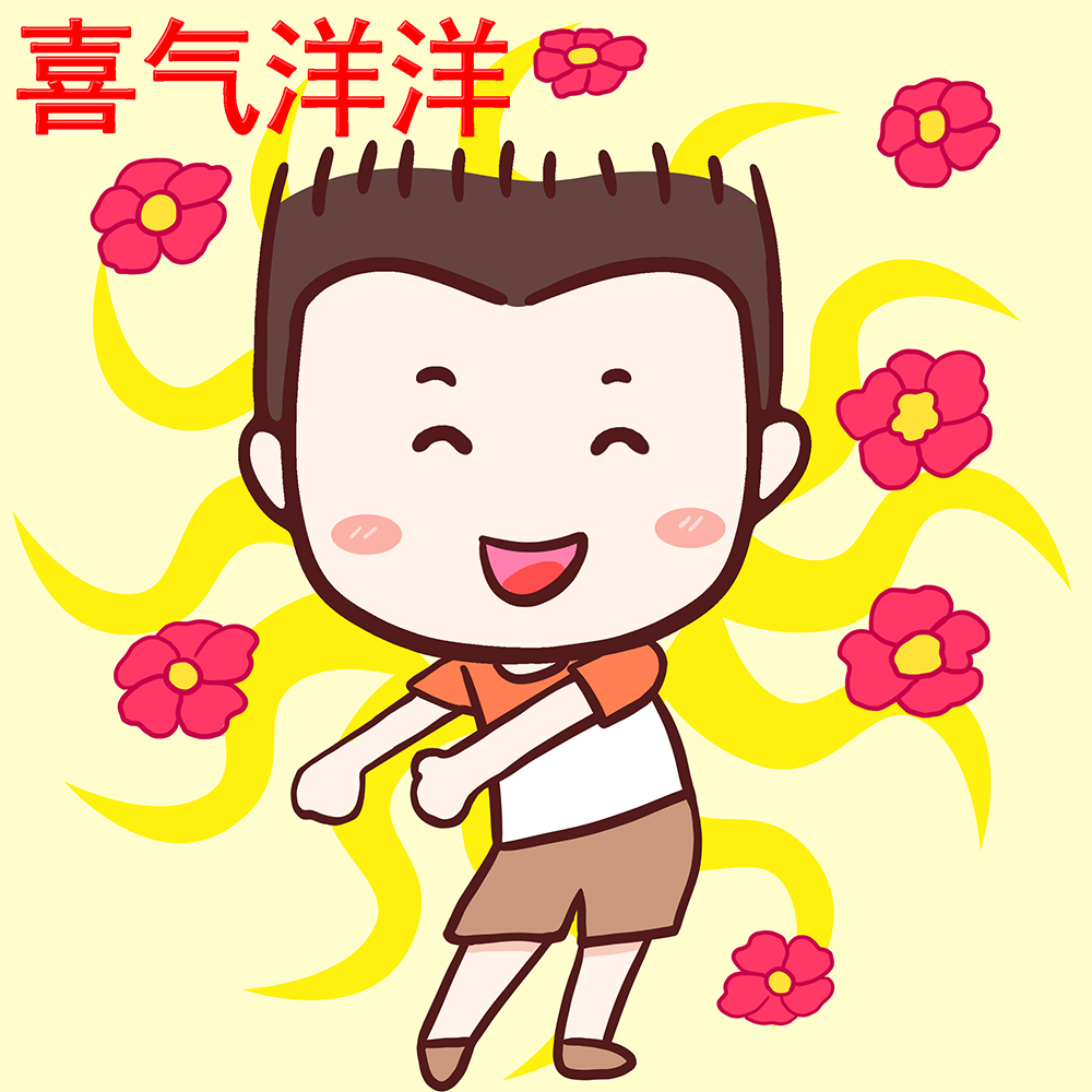 过年喜气洋洋GIF