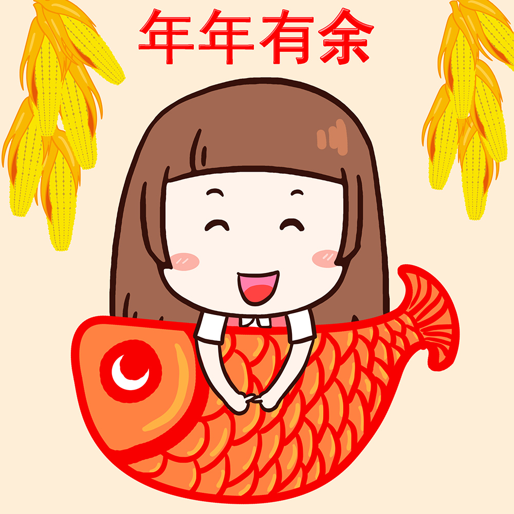 过年年年有余GIF