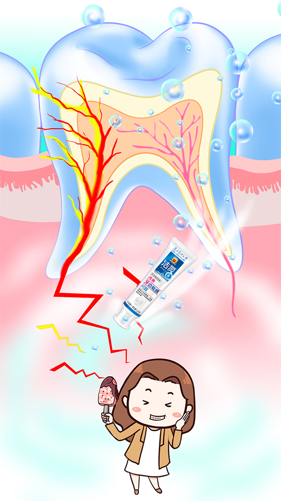 口腔、牙膏插画-敏感