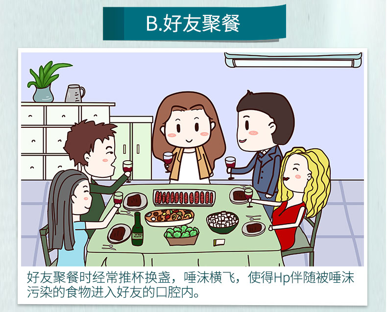 幽门螺杆菌科普