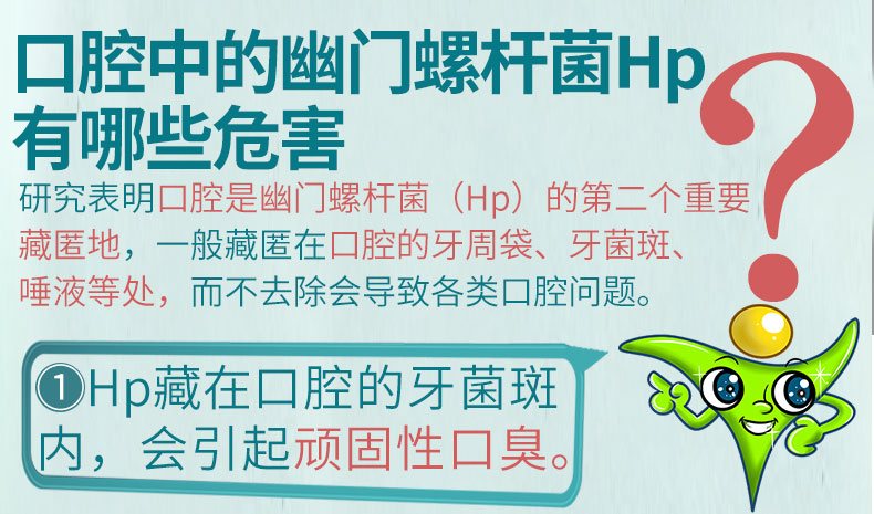 Hp科普